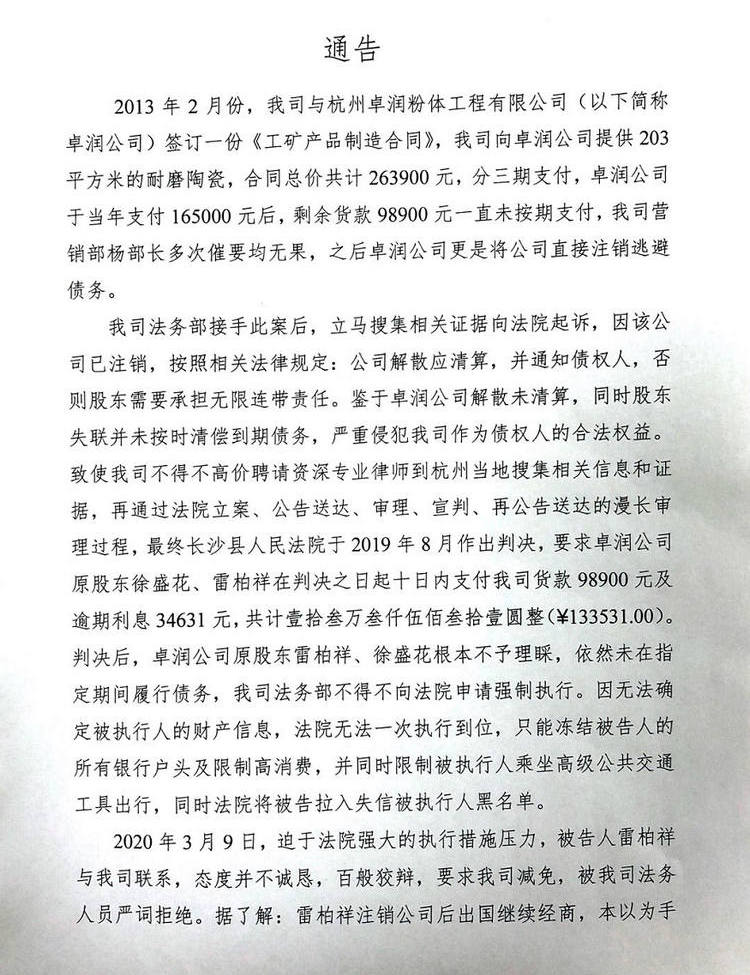 4008云顶集团(国际)股份有限公司