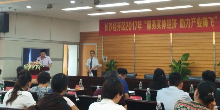 4008云顶集团总经理杨政讲话