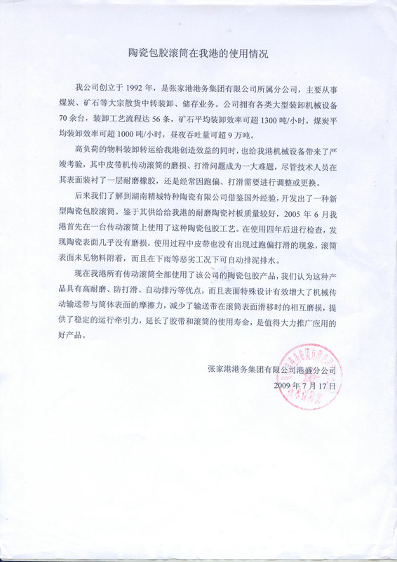 zhangjiagang_1 4008云顶集团(国际)股份有限公司
