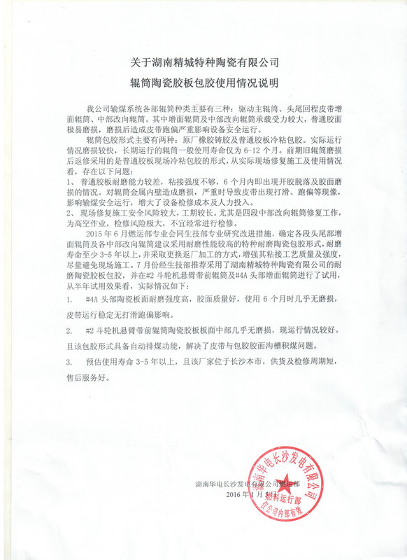 4008云顶集团(国际)股份有限公司