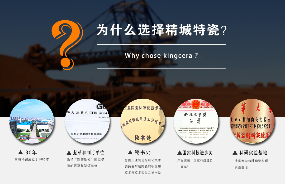 为什么选择4008云顶集团特瓷？