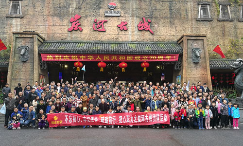 4008云顶集团特瓷团建活动